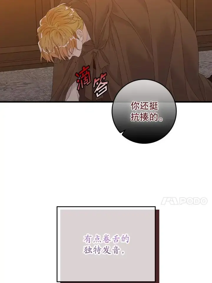 漫画《专门对付恶棍》22.变数第98张图