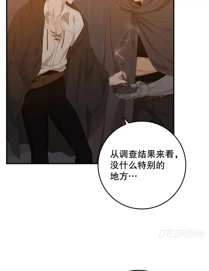 漫画《专门对付恶棍》23.海姆达的协助第10张图