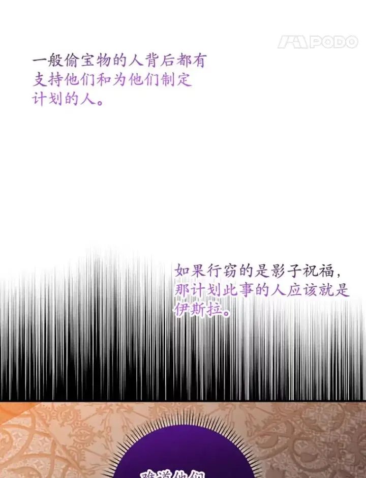 漫画《专门对付恶棍》23.海姆达的协助第100张图