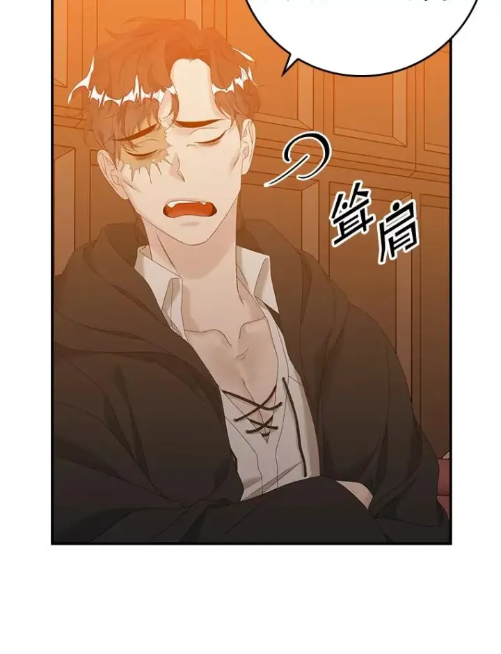 漫画《专门对付恶棍》23.海姆达的协助第107张图