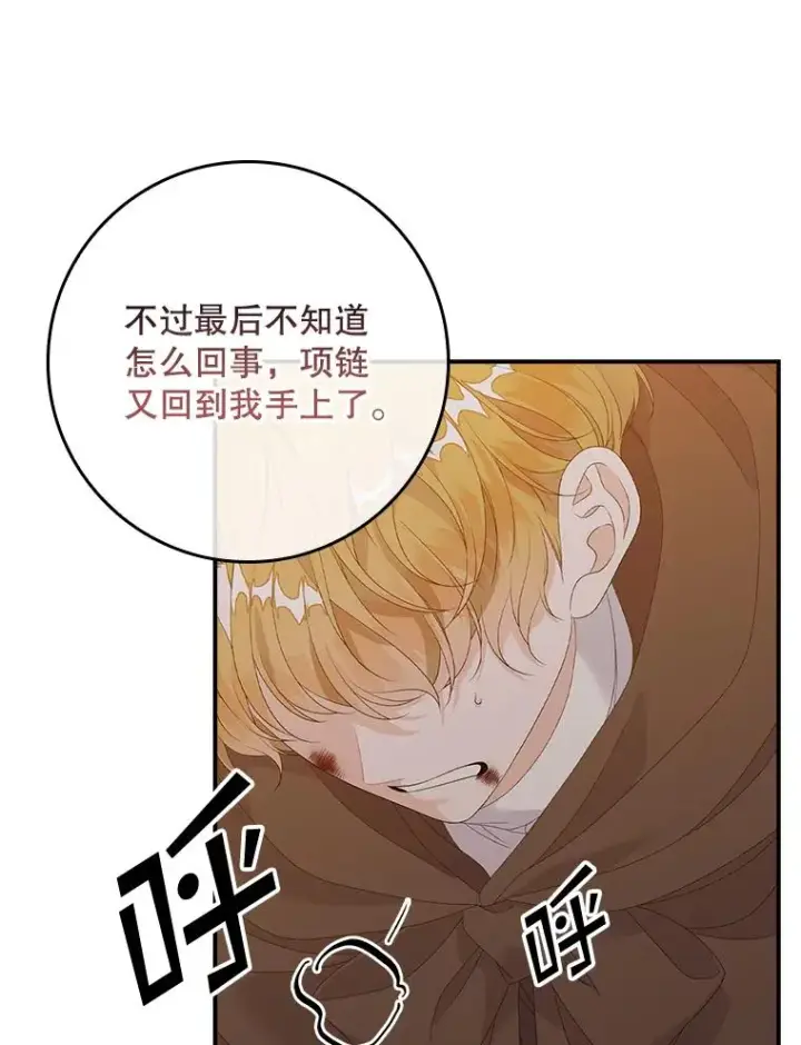 漫画《专门对付恶棍》23.海姆达的协助第108张图