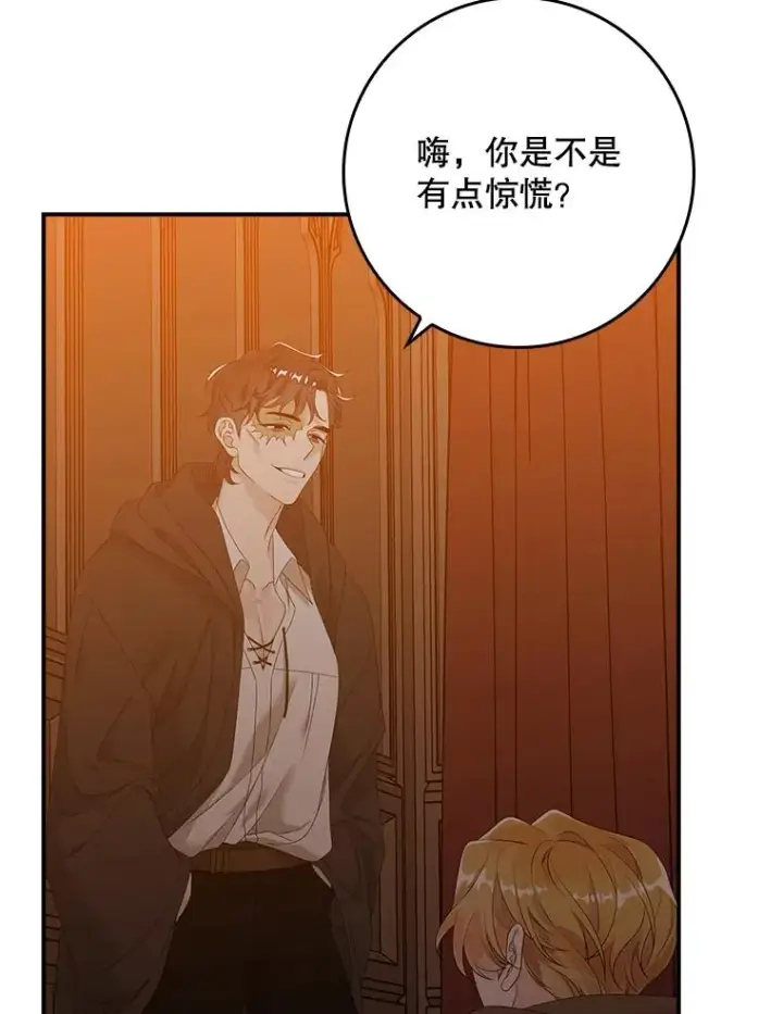 漫画《专门对付恶棍》23.海姆达的协助第11张图