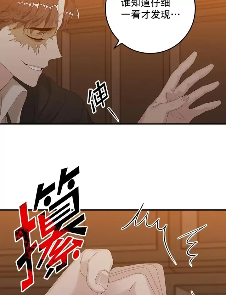 漫画《专门对付恶棍》23.海姆达的协助第110张图