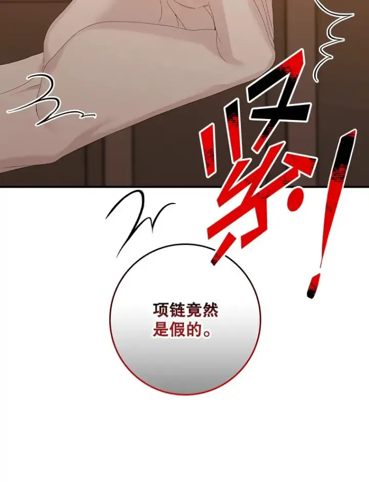 漫画《专门对付恶棍》23.海姆达的协助第111张图