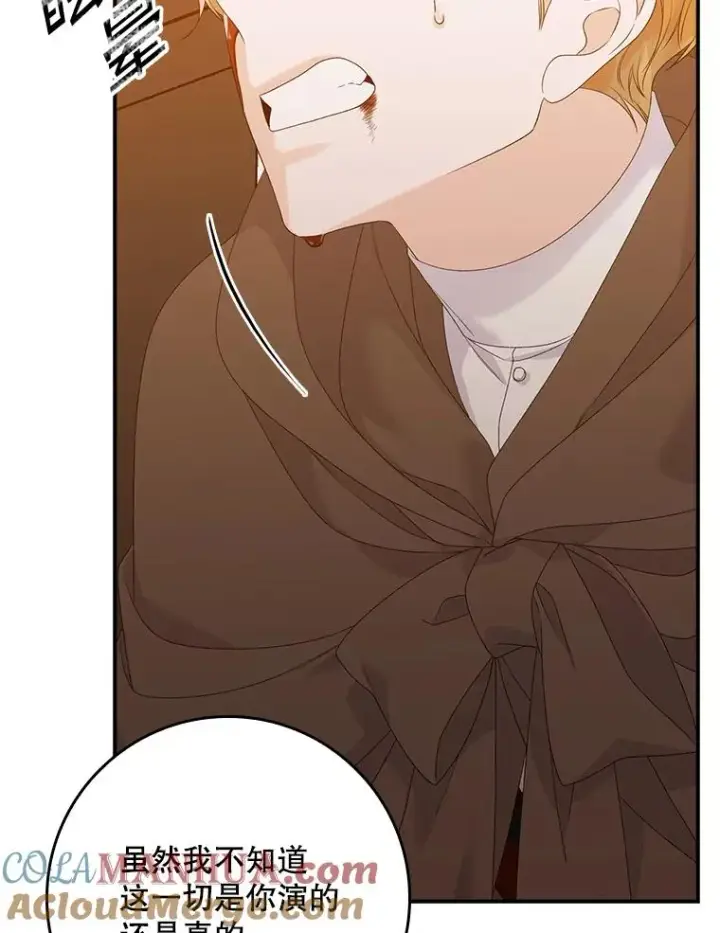 漫画《专门对付恶棍》23.海姆达的协助第13张图