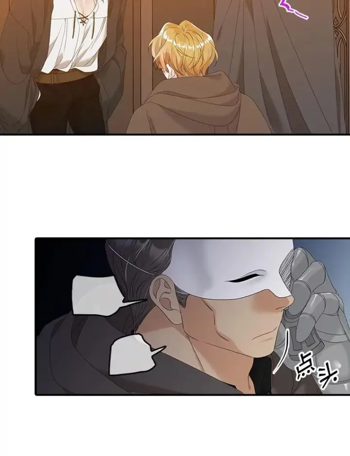 漫画《专门对付恶棍》23.海姆达的协助第15张图