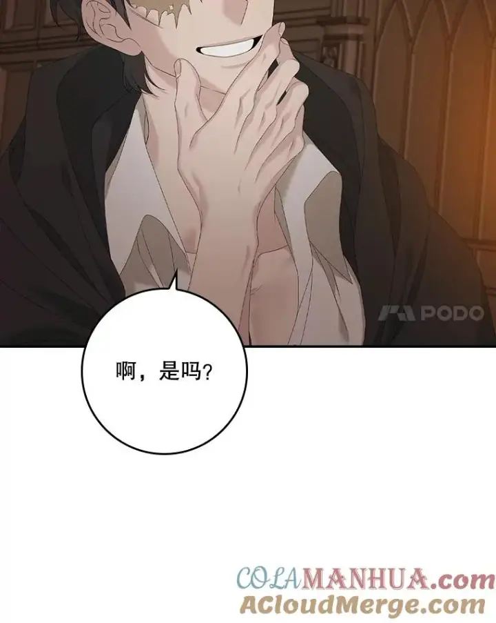 漫画《专门对付恶棍》23.海姆达的协助第17张图