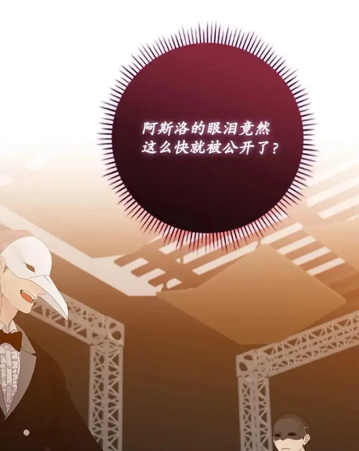 漫画《专门对付恶棍》23.海姆达的协助第19张图