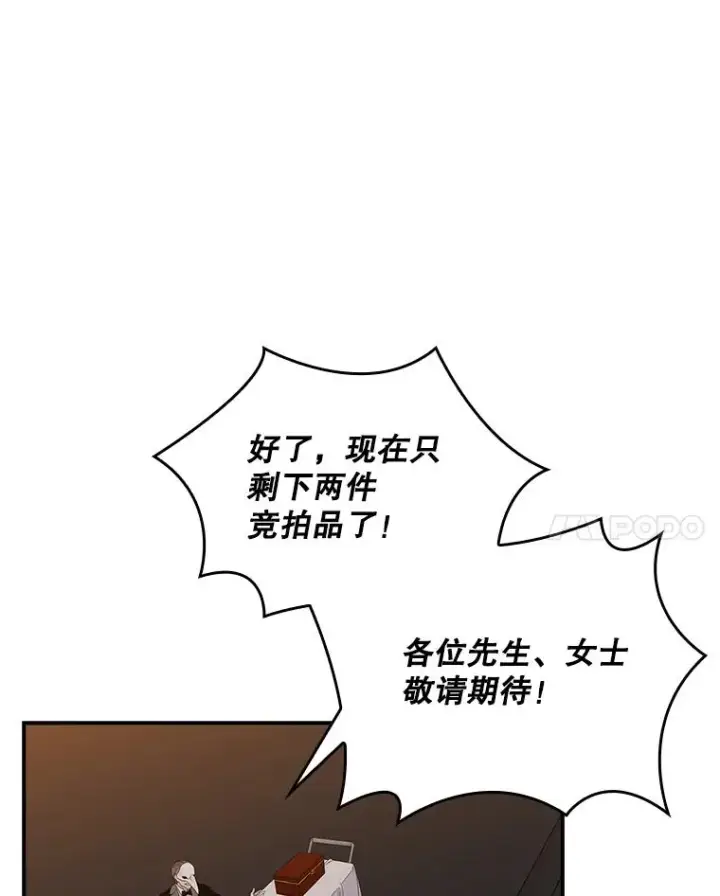 漫画《专门对付恶棍》23.海姆达的协助第24张图