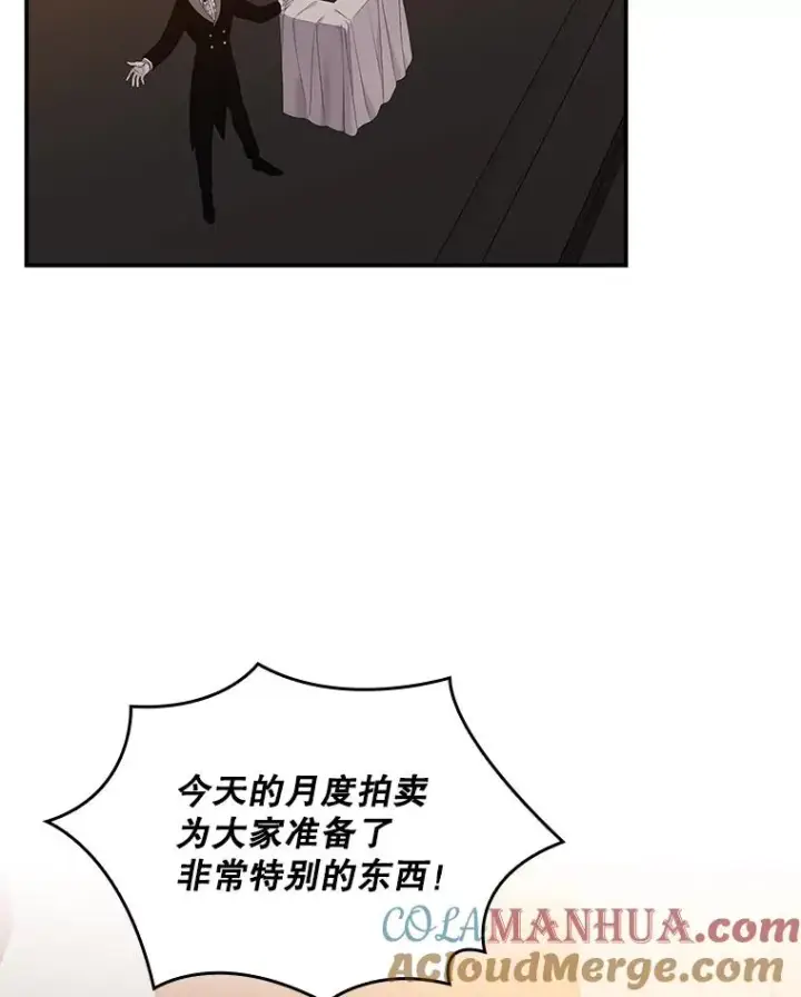 漫画《专门对付恶棍》23.海姆达的协助第25张图