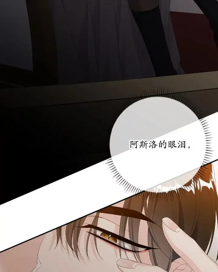 漫画《专门对付恶棍》23.海姆达的协助第27张图