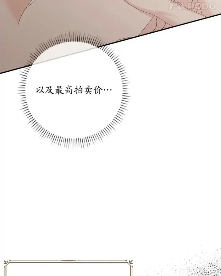 漫画《专门对付恶棍》23.海姆达的协助第28张图