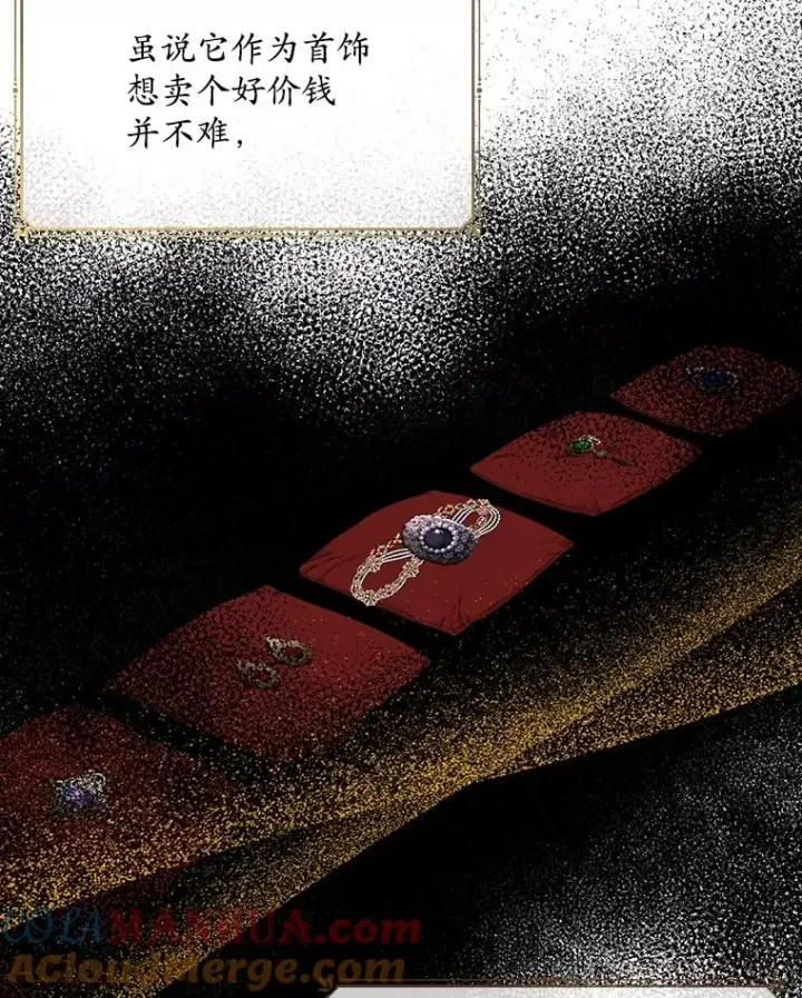 漫画《专门对付恶棍》23.海姆达的协助第29张图