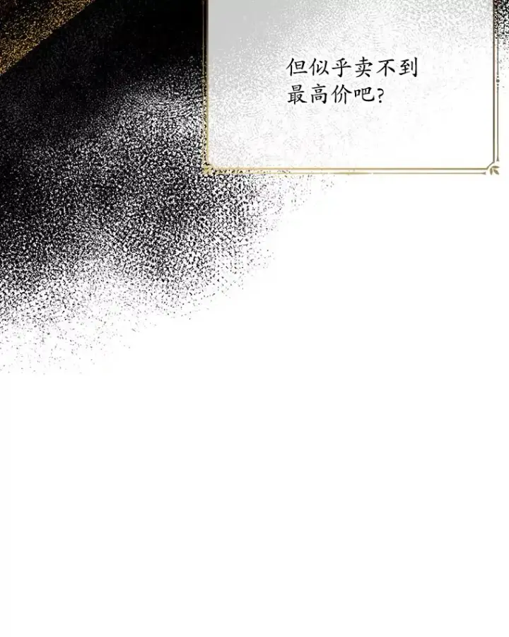 漫画《专门对付恶棍》23.海姆达的协助第30张图