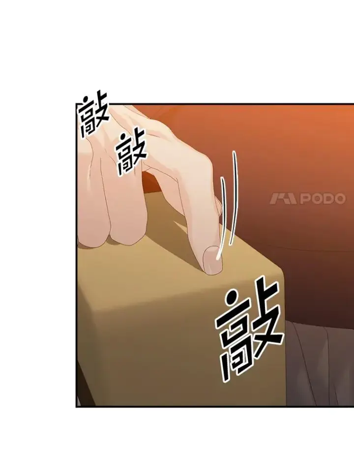 漫画《专门对付恶棍》23.海姆达的协助第31张图