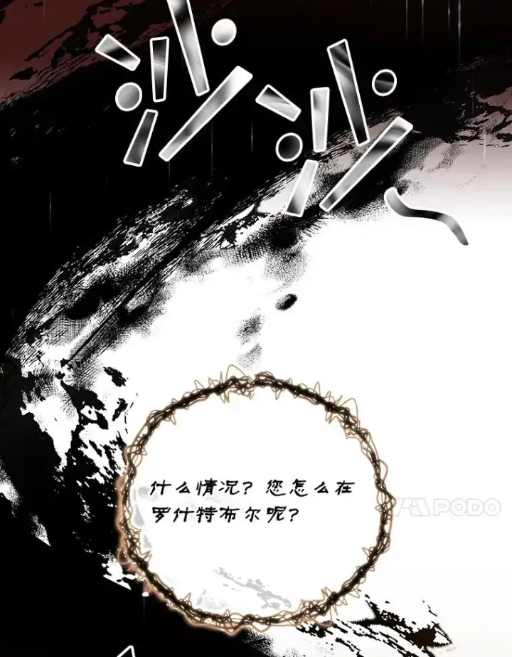 漫画《专门对付恶棍》23.海姆达的协助第34张图