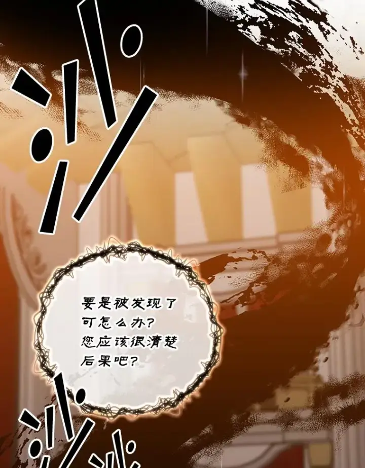 漫画《专门对付恶棍》23.海姆达的协助第35张图