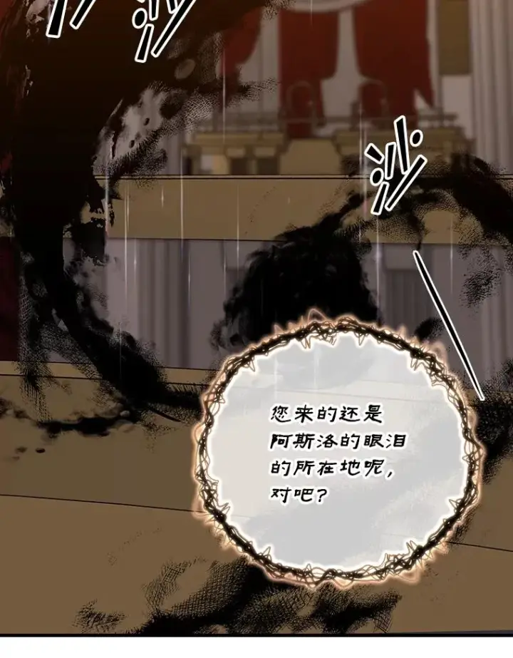 漫画《专门对付恶棍》23.海姆达的协助第36张图