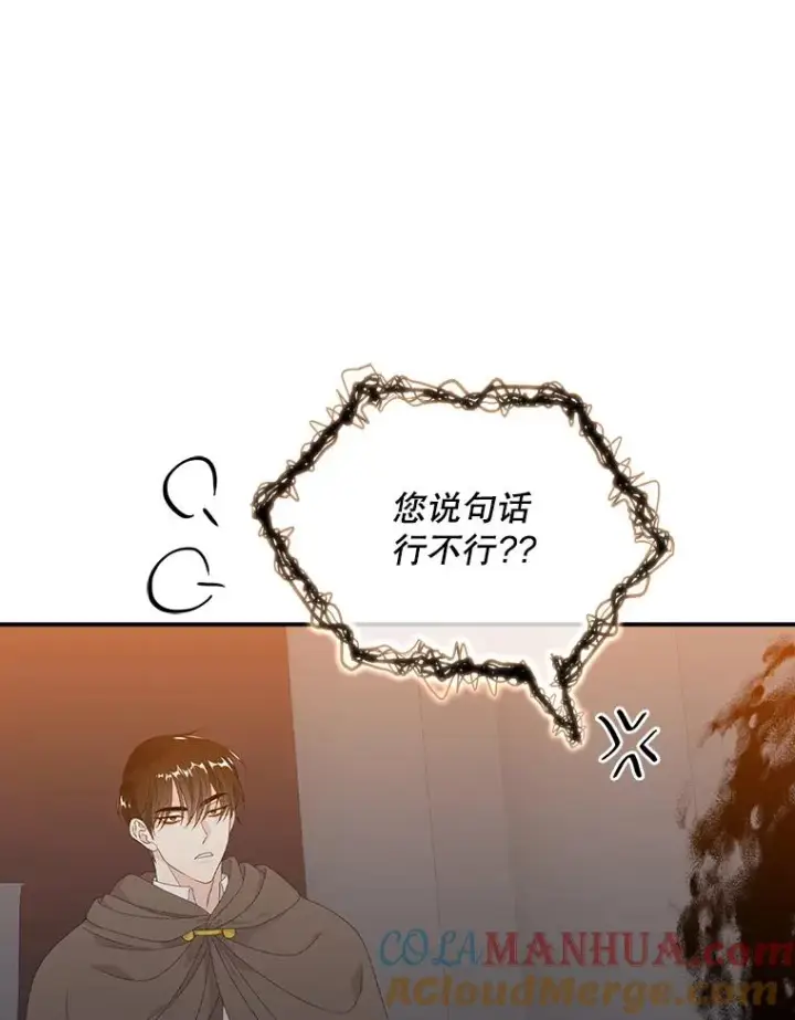 漫画《专门对付恶棍》23.海姆达的协助第37张图
