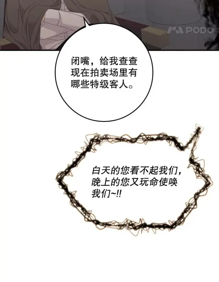 漫画《专门对付恶棍》23.海姆达的协助第38张图
