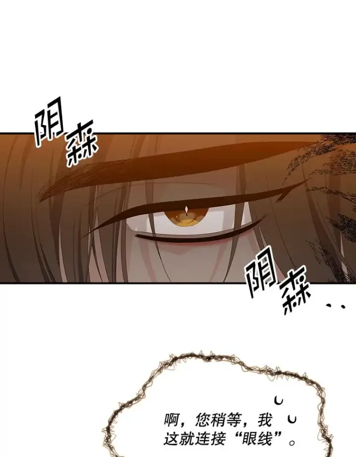 漫画《专门对付恶棍》23.海姆达的协助第39张图