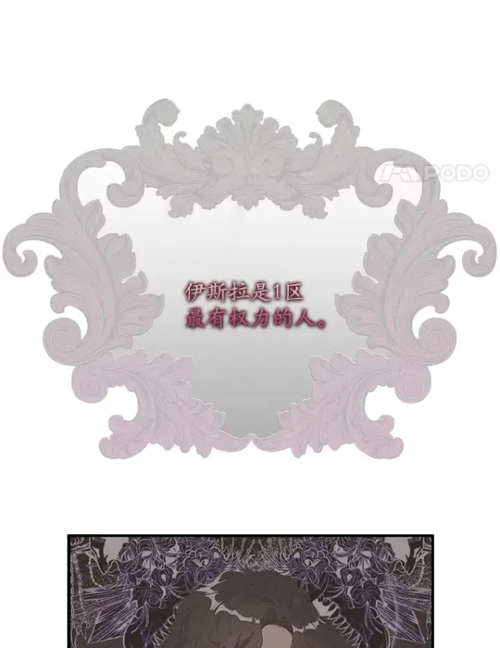 漫画《专门对付恶棍》23.海姆达的协助第4张图