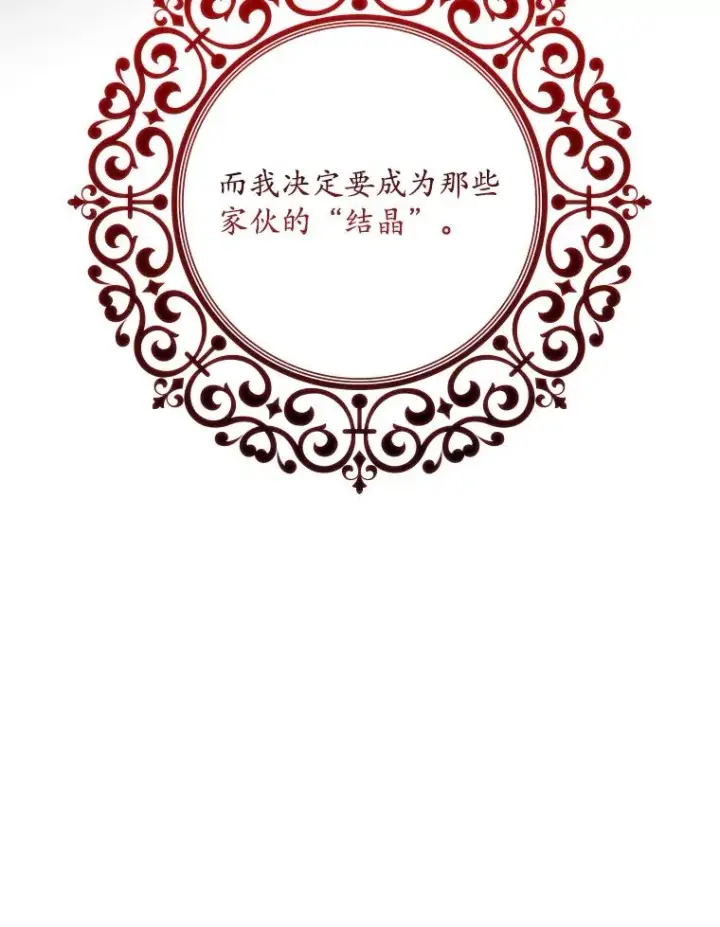 漫画《专门对付恶棍》23.海姆达的协助第43张图