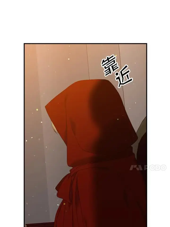 漫画《专门对付恶棍》23.海姆达的协助第44张图