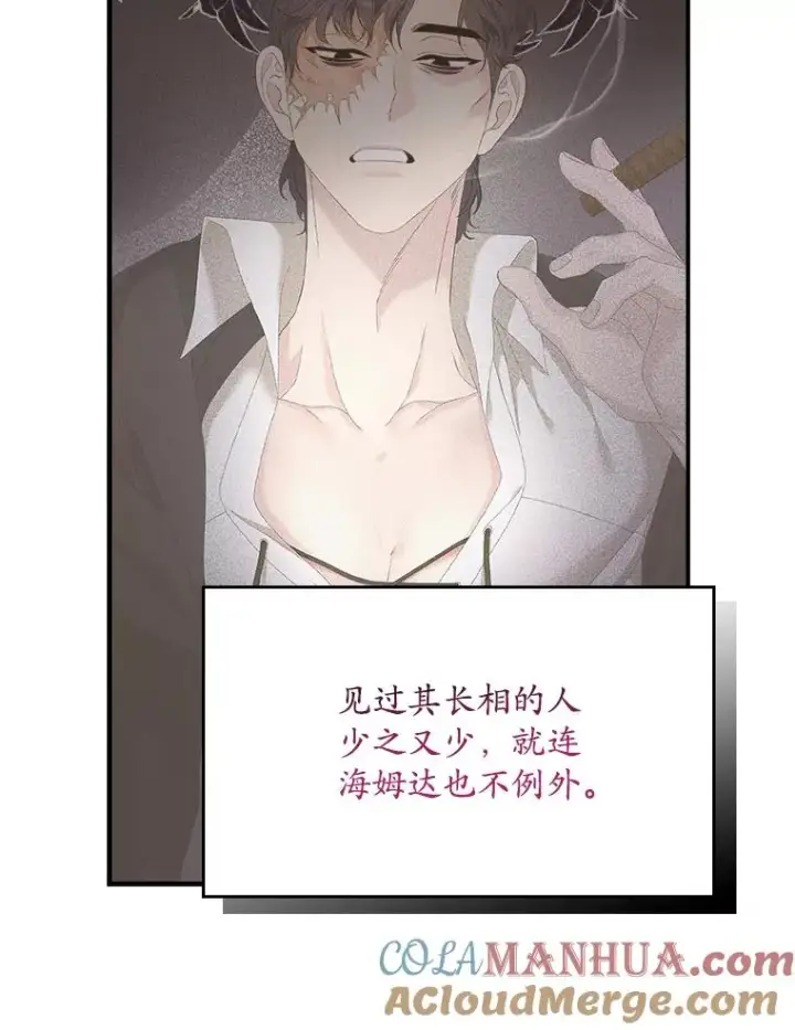 漫画《专门对付恶棍》23.海姆达的协助第5张图