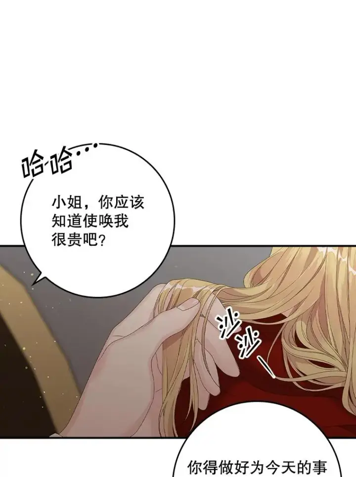 漫画《专门对付恶棍》23.海姆达的协助第50张图