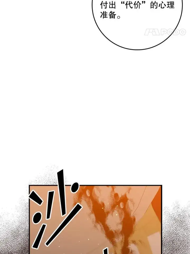 漫画《专门对付恶棍》23.海姆达的协助第51张图
