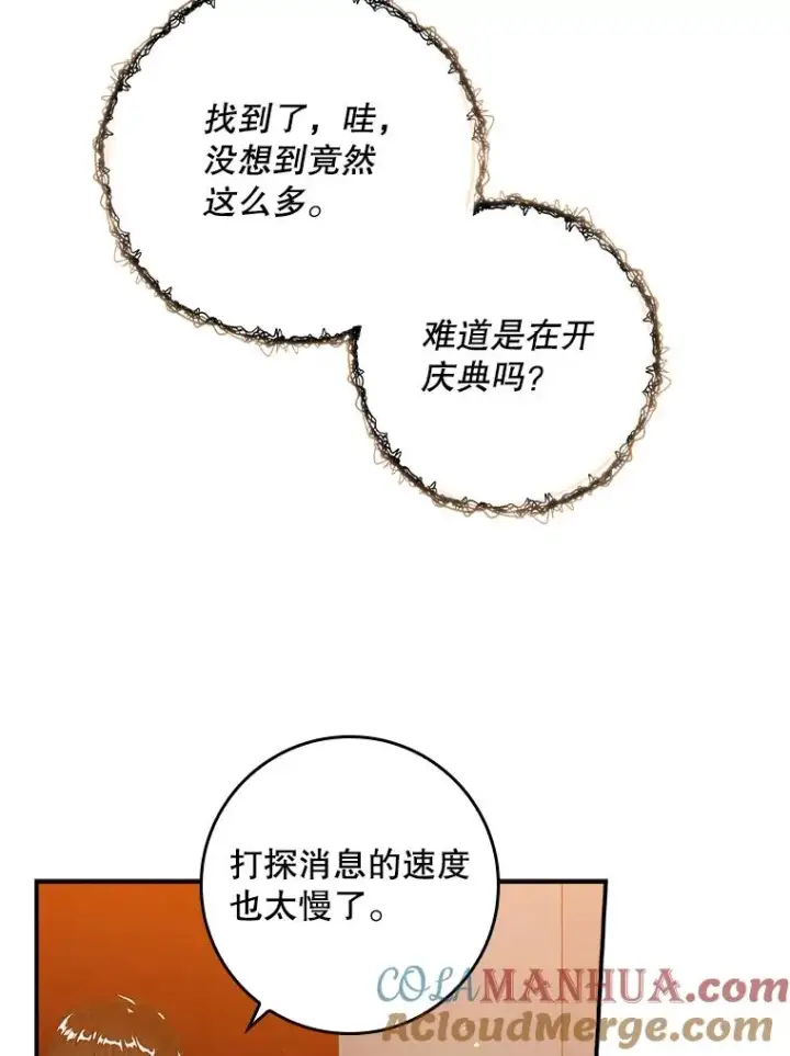 漫画《专门对付恶棍》23.海姆达的协助第53张图