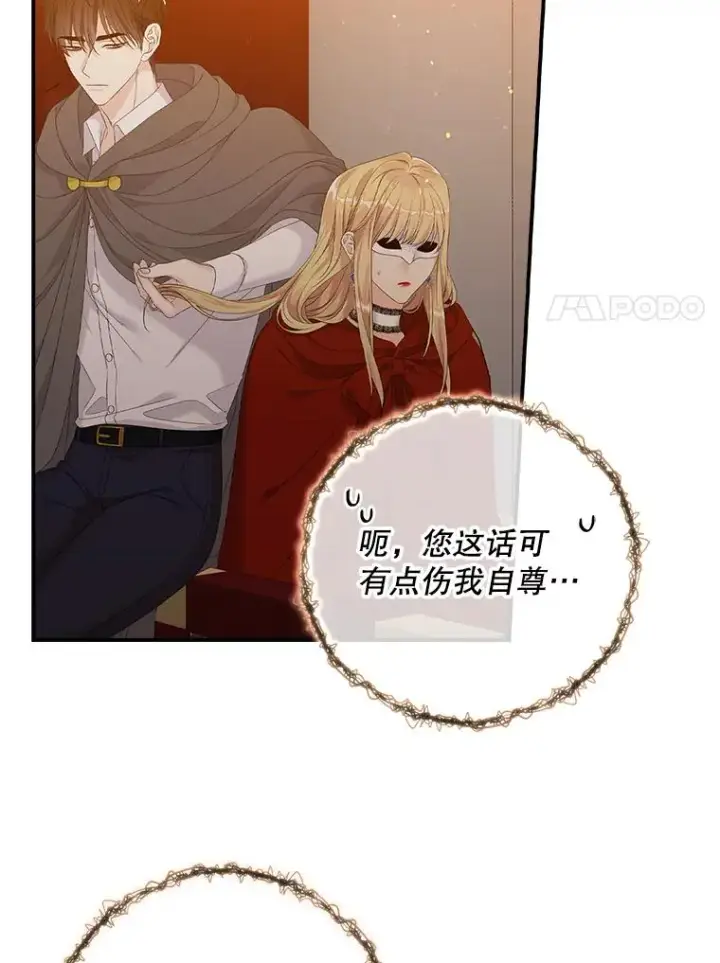 漫画《专门对付恶棍》23.海姆达的协助第54张图