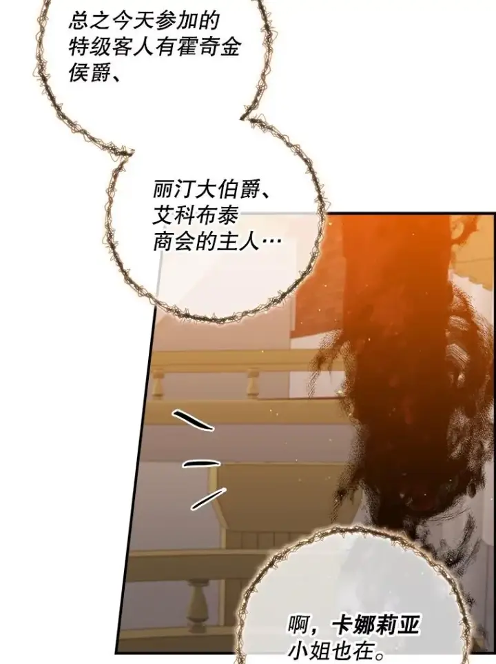漫画《专门对付恶棍》23.海姆达的协助第55张图