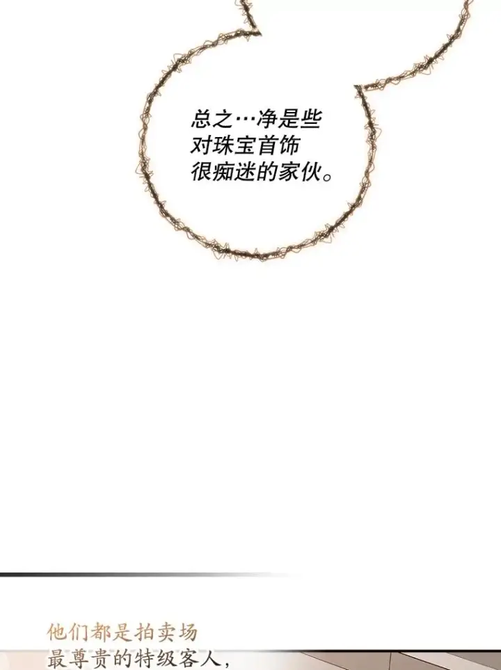 漫画《专门对付恶棍》23.海姆达的协助第56张图