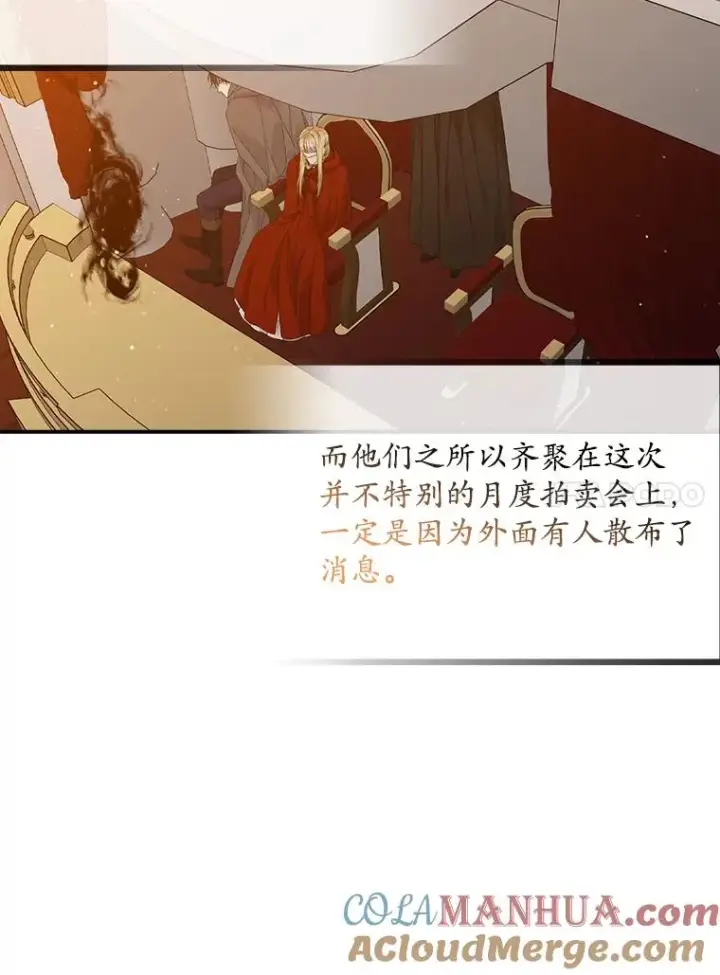 漫画《专门对付恶棍》23.海姆达的协助第57张图