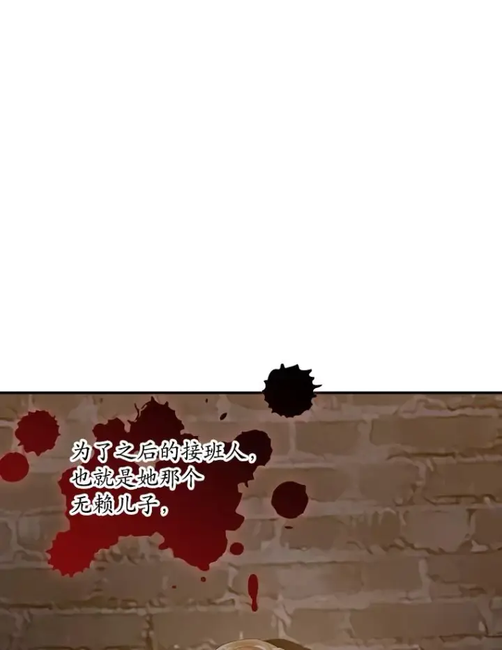 漫画《专门对付恶棍》23.海姆达的协助第6张图