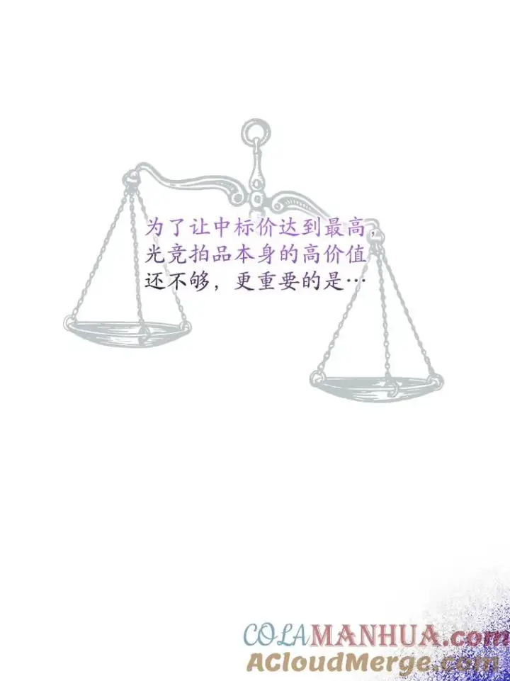 漫画《专门对付恶棍》23.海姆达的协助第61张图