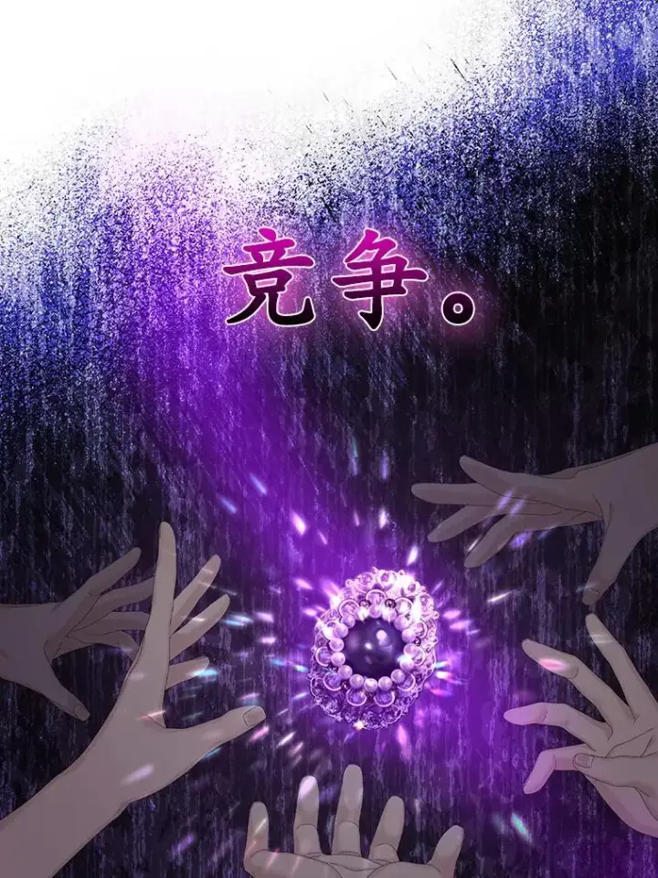 漫画《专门对付恶棍》23.海姆达的协助第62张图