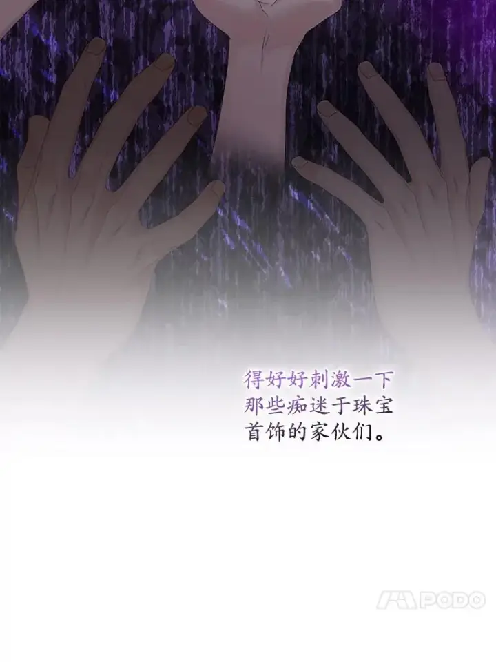 漫画《专门对付恶棍》23.海姆达的协助第63张图