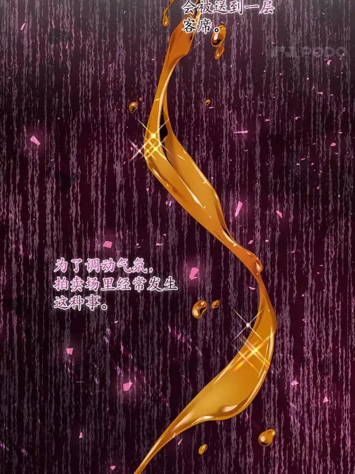 漫画《专门对付恶棍》23.海姆达的协助第67张图