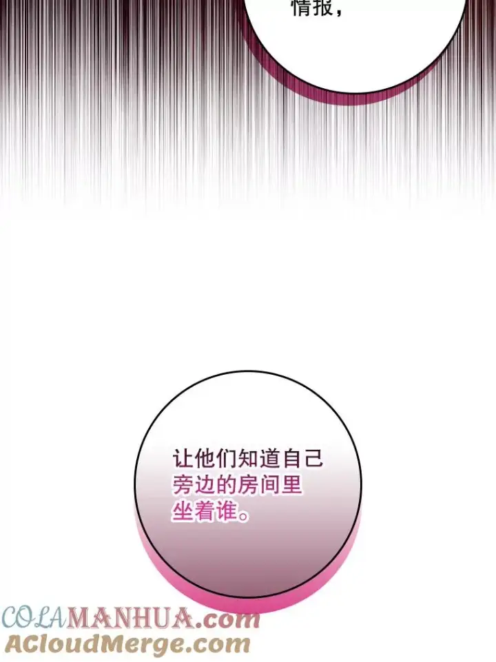 漫画《专门对付恶棍》23.海姆达的协助第69张图
