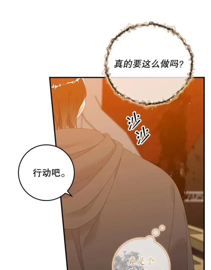 漫画《专门对付恶棍》23.海姆达的协助第71张图