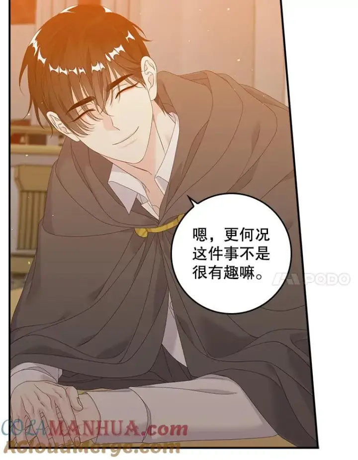 漫画《专门对付恶棍》23.海姆达的协助第73张图