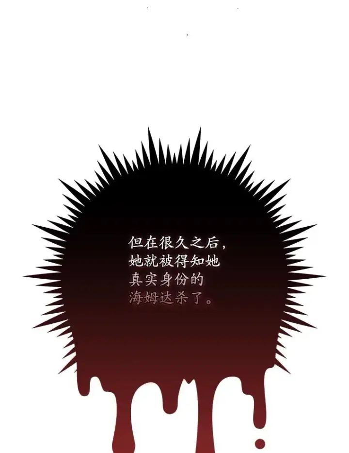 漫画《专门对付恶棍》23.海姆达的协助第8张图