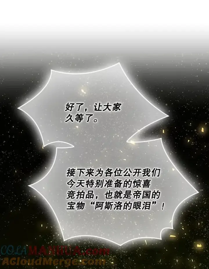 漫画《专门对付恶棍》23.海姆达的协助第81张图