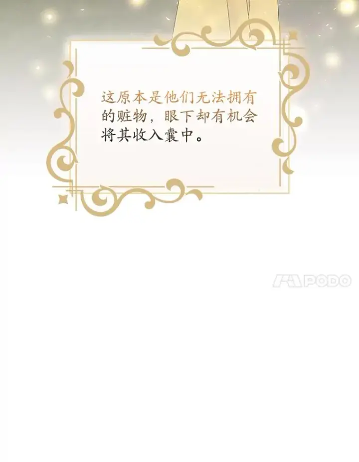 漫画《专门对付恶棍》23.海姆达的协助第83张图