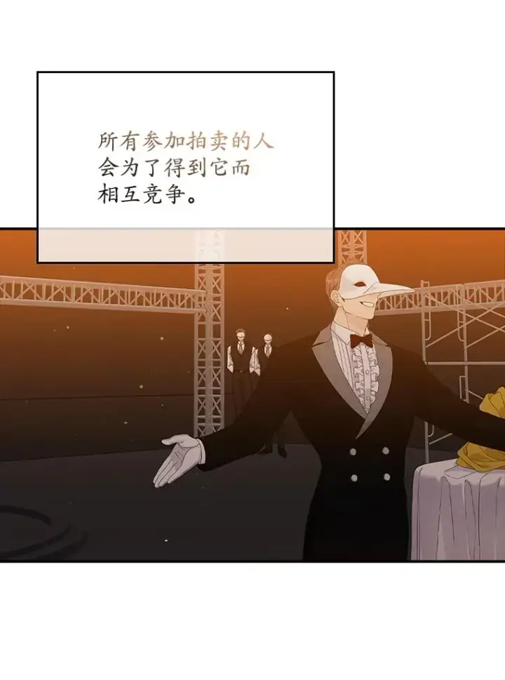 漫画《专门对付恶棍》23.海姆达的协助第84张图