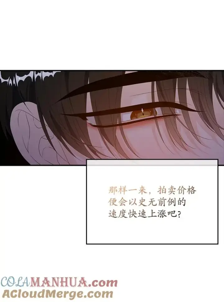 漫画《专门对付恶棍》23.海姆达的协助第85张图