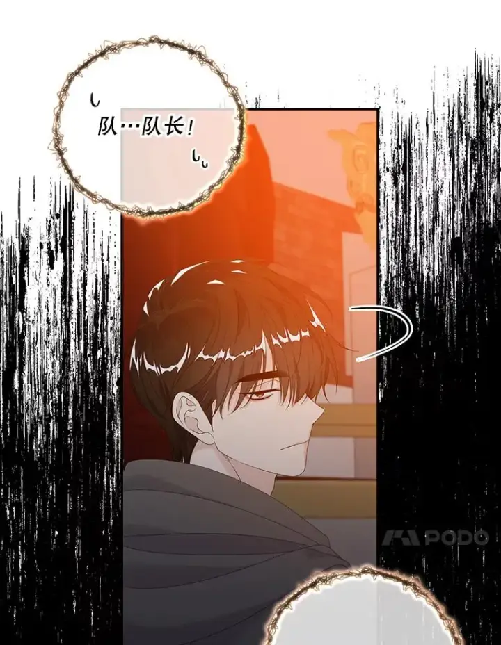 漫画《专门对付恶棍》23.海姆达的协助第86张图